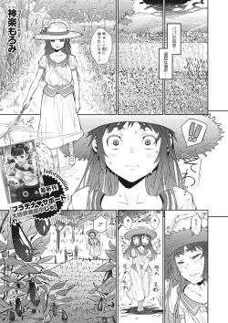 Page 26 of Kanaami no Mukouga Wa