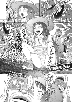 Page 27 of Kanaami no Mukouga Wa