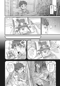 Page 5 of Kanaami no Mukouga Wa