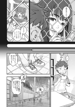 Page 7 of Kanaami no Mukouga Wa