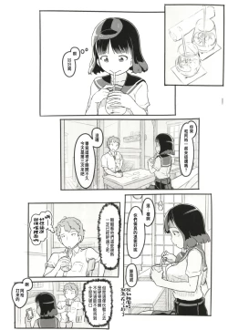 Page 14 of Yumeoi Kareshi Mochi Doukyuusei