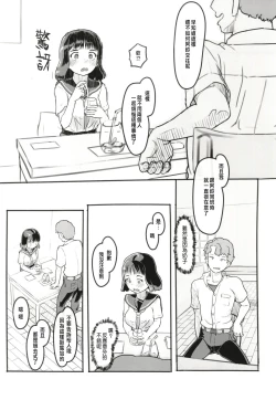 Page 17 of Yumeoi Kareshi Mochi Doukyuusei