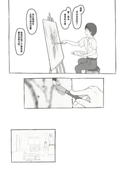 Page 39 of Yumeoi Kareshi Mochi Doukyuusei