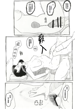 Page 47 of Yumeoi Kareshi Mochi Doukyuusei