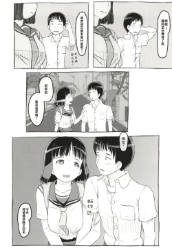 Page 66 of Yumeoi Kareshi Mochi Doukyuusei