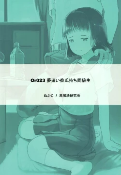 Page 72 of Yumeoi Kareshi Mochi Doukyuusei