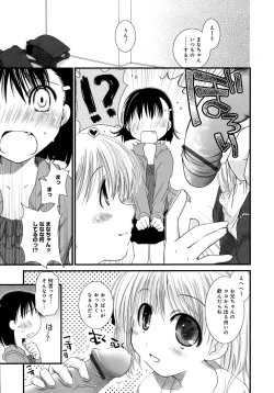 Page 106 of Sukebe-Bon