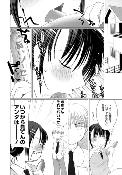 Page 11 of Sukebe-Bon