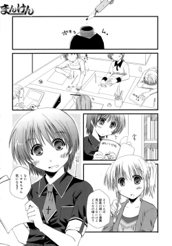 Page 136 of Sukebe-Bon