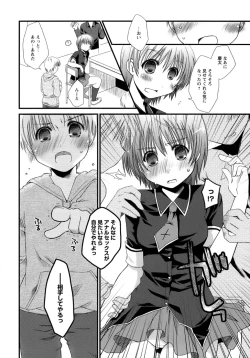 Page 141 of Sukebe-Bon