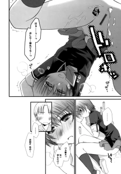 Page 149 of Sukebe-Bon