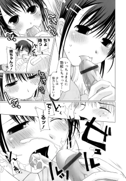 Page 14 of Sukebe-Bon