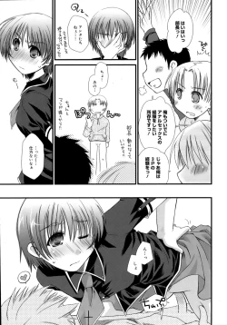 Page 150 of Sukebe-Bon