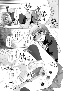 Page 152 of Sukebe-Bon