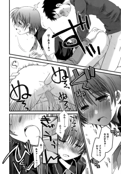 Page 153 of Sukebe-Bon