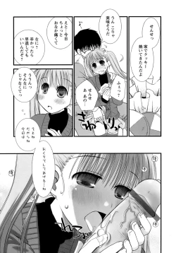 Page 160 of Sukebe-Bon