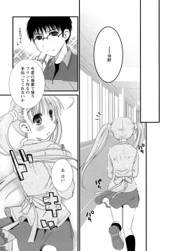 Page 164 of Sukebe-Bon