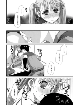 Page 165 of Sukebe-Bon