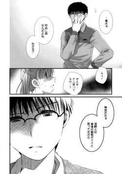 Page 169 of Sukebe-Bon