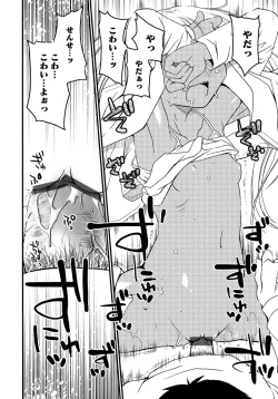 Page 173 of Sukebe-Bon