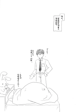 Page 180 of Sukebe-Bon