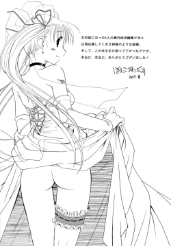 Page 182 of Sukebe-Bon