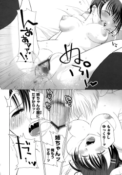 Page 23 of Sukebe-Bon