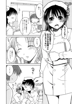 Page 29 of Sukebe-Bon