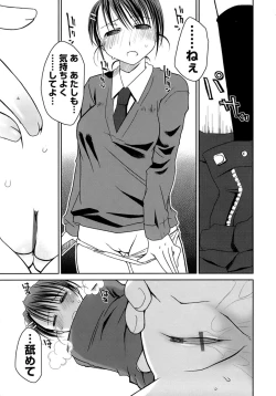 Page 38 of Sukebe-Bon