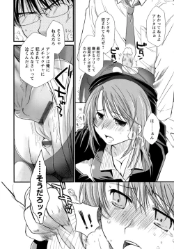 Page 53 of Sukebe-Bon