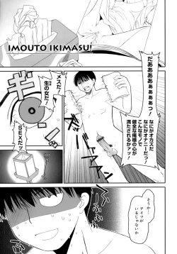 Page 84 of Sukebe-Bon