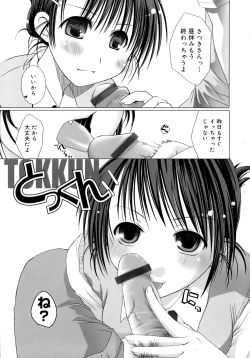 Page 8 of Sukebe-Bon