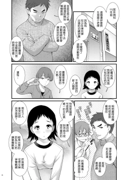 Page 5 of Jimiko Diary II