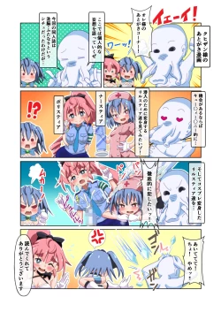 Page 23 of 魔法闘姫のえちえちな本