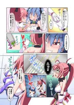 Page 6 of 魔法闘姫のえちえちな本