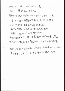 Page 2 of Melon Frappe Half and Half 'FP' Junbigou