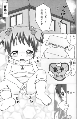 Page 5 of Osoto de Training