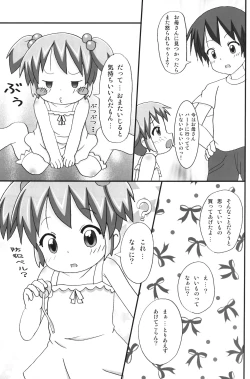 Page 7 of Osoto de Training