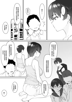 Page 12 of 彼女との結婚報告に帰省したのに義妹とヤリまくりの数日間がはじまってしまった