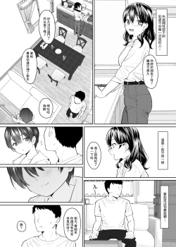 Page 33 of 彼女との結婚報告に帰省したのに義妹とヤリまくりの数日間がはじまってしまった