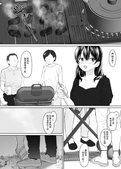 Page 39 of 彼女との結婚報告に帰省したのに義妹とヤリまくりの数日間がはじまってしまった
