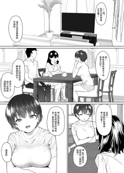 Page 6 of 彼女との結婚報告に帰省したのに義妹とヤリまくりの数日間がはじまってしまった