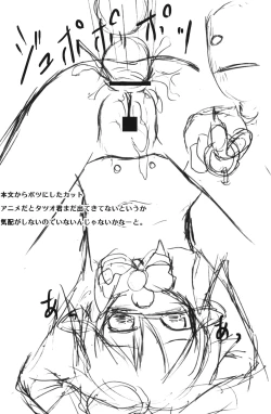 Page 14 of Omocha no Kanzume!