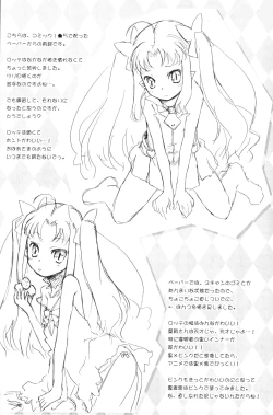 Page 26 of Omocha no Kanzume!