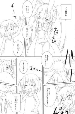 Page 6 of Omocha no Kanzume!