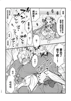 Page 16 of R!～甘露寺蜜璃の柱修行～ 煉蜜編