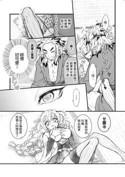 Page 17 of R!～甘露寺蜜璃の柱修行～ 煉蜜編