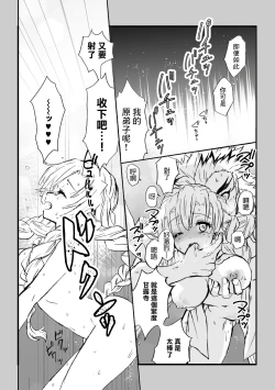 Page 31 of R!～甘露寺蜜璃の柱修行～ 煉蜜編