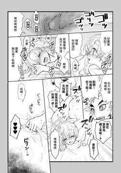 Page 40 of R!～甘露寺蜜璃の柱修行～ 煉蜜編