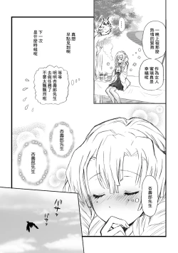 Page 67 of R!～甘露寺蜜璃の柱修行～ 煉蜜編
